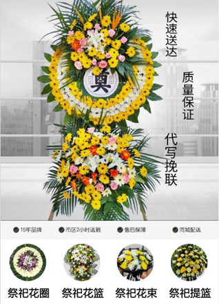 浙江省宁波北仑区小港街道东岗碶村花圈代送
